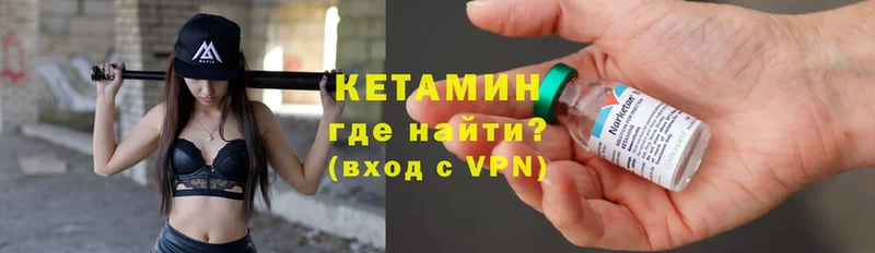 купить   Жиздра  Кетамин ketamine 